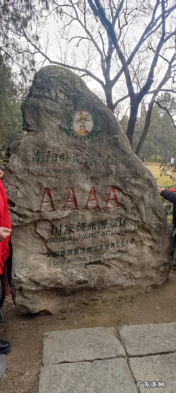 卧龙岗规划图 卧龙岗图片