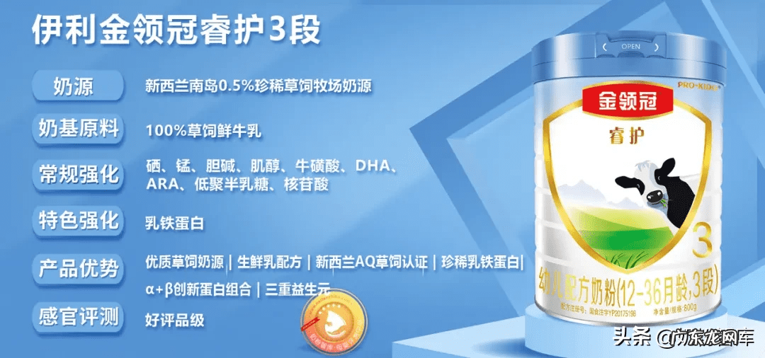 伊利官方网站 伊利奶粉官方网站