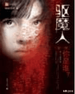 类似超品相师的风水小说 类似于天才相师的风水小说