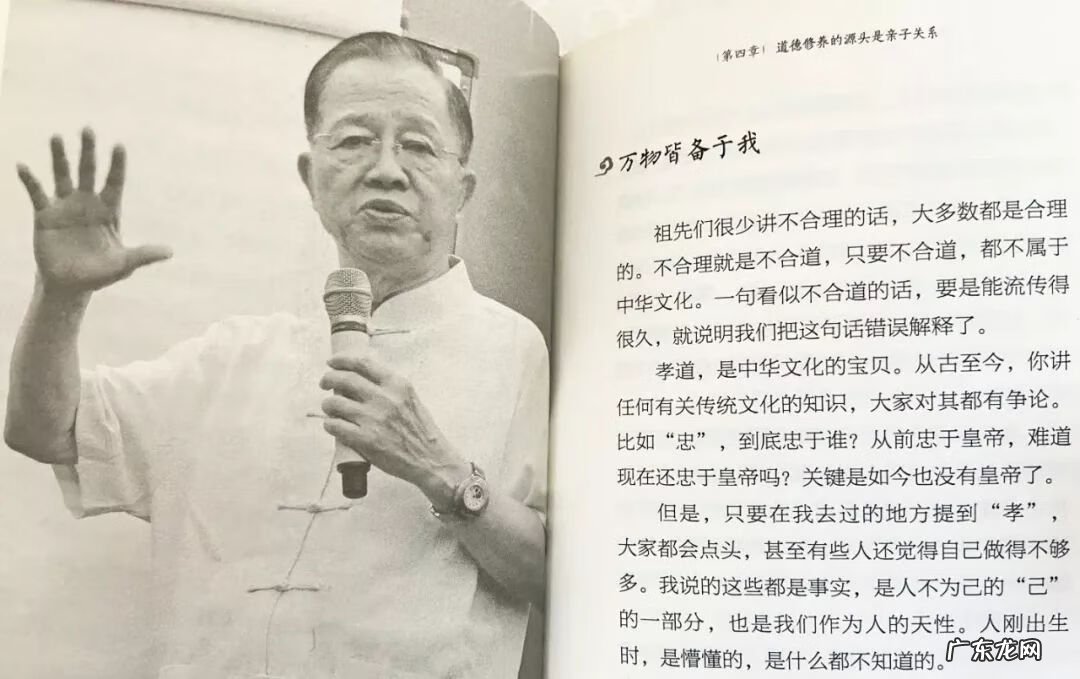 一个富翁讲风水的故事 段绍福讲风水