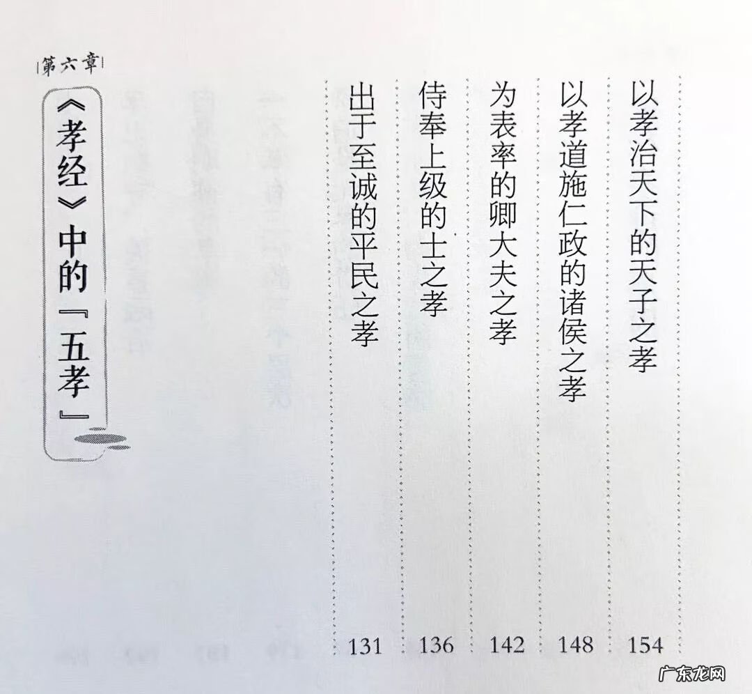 一个富翁讲风水的故事 段绍福讲风水