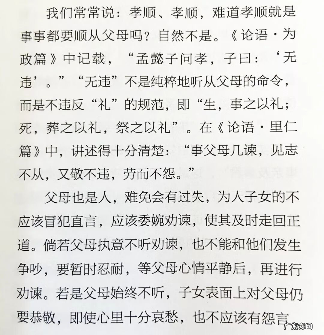 一个富翁讲风水的故事 段绍福讲风水