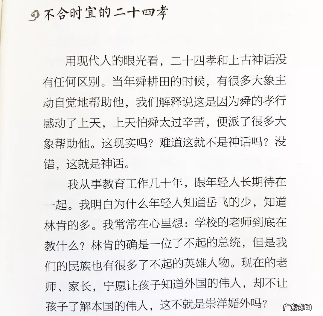 一个富翁讲风水的故事 段绍福讲风水