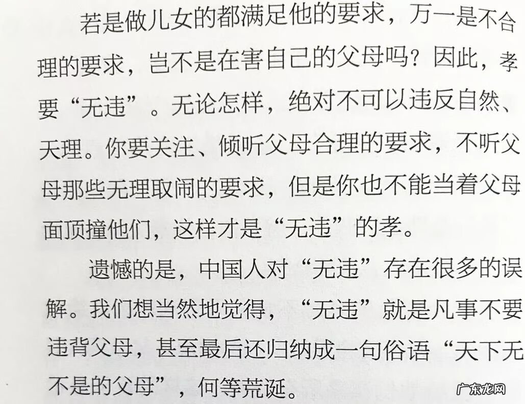 一个富翁讲风水的故事 段绍福讲风水