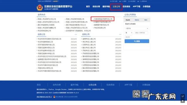 新车上牌怎么能选到好号 如何预约选号