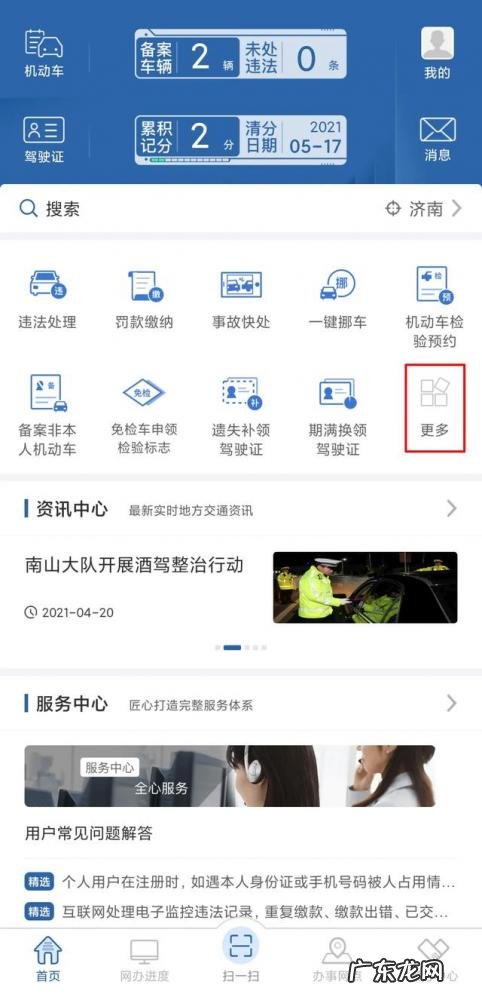 新车上牌怎么能选到好号 如何预约选号