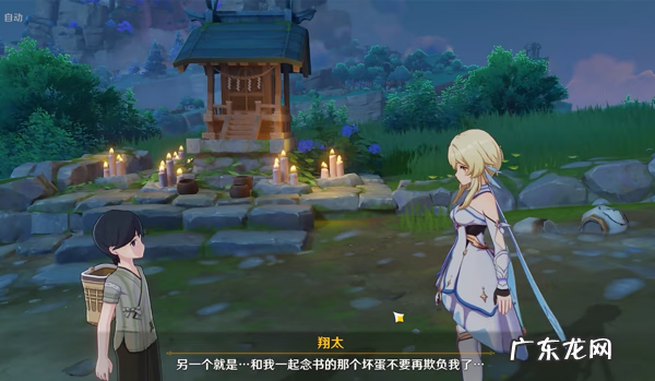 原神稻妻怎么去 原神稻妻任务