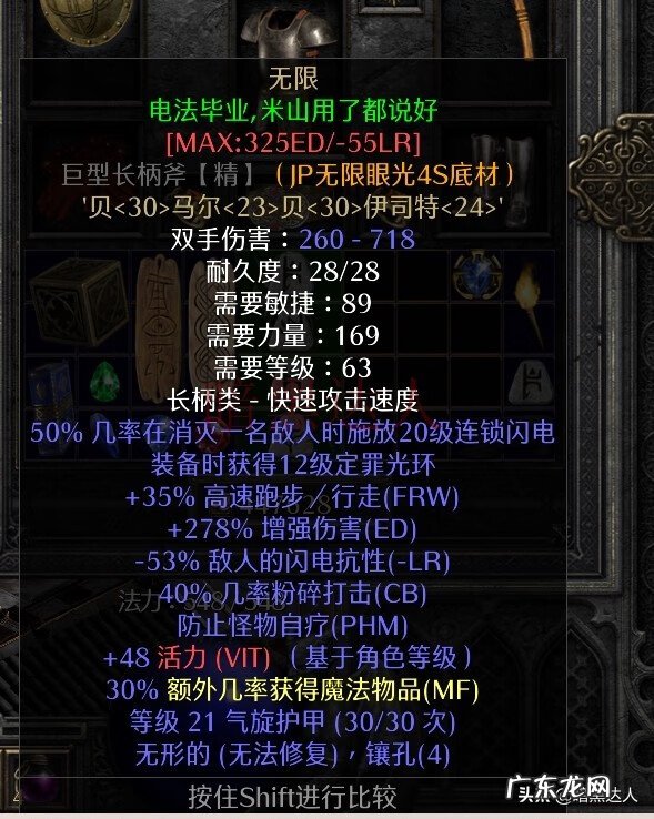 龙之谷冰灵技能加点图 冰法刷图加点