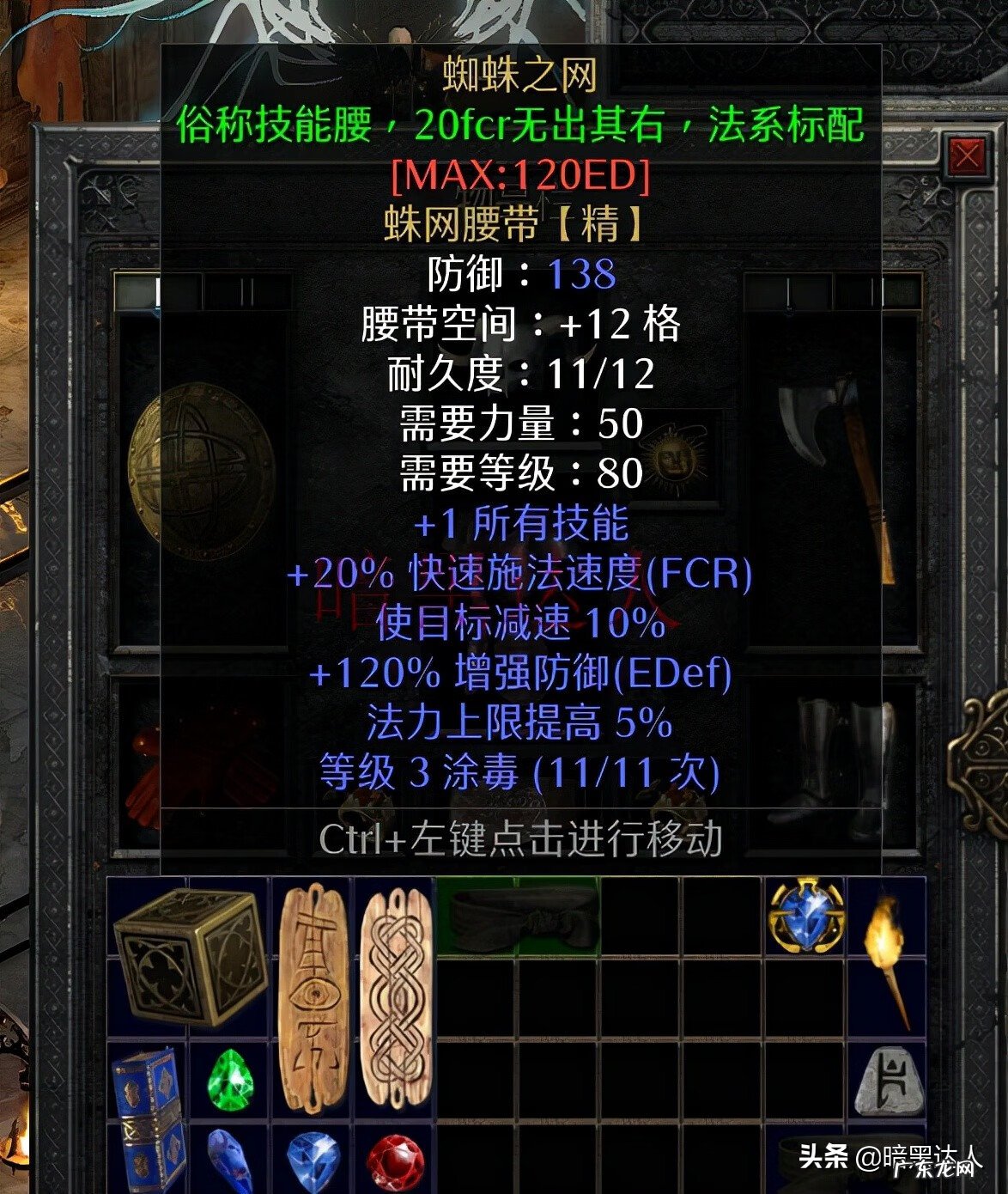 龙之谷冰灵技能加点图 冰法刷图加点