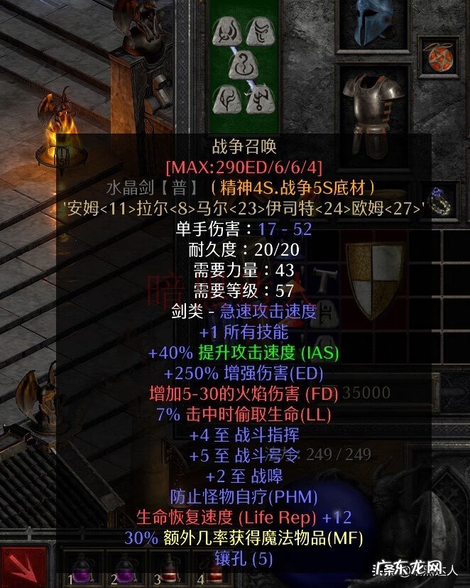 龙之谷冰灵技能加点图 冰法刷图加点