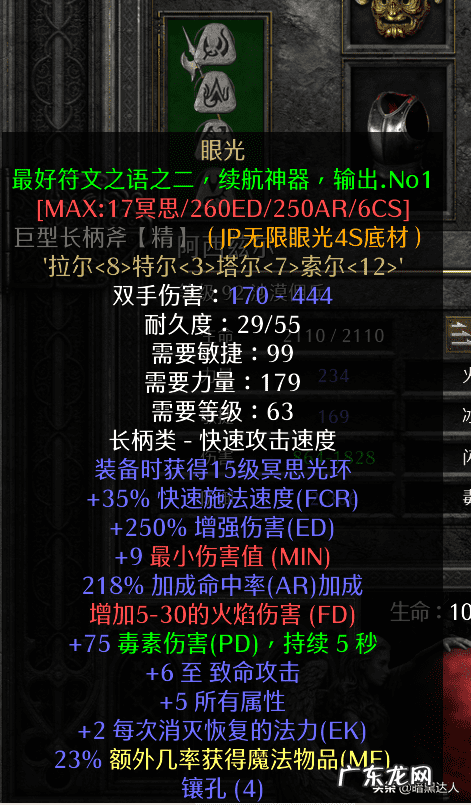 龙之谷冰灵技能加点图 冰法刷图加点