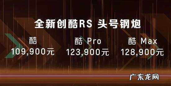 上汽通用轿车价格图片 上汽通用雪佛兰RS