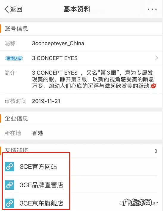 3ce官网店 3ce官网入口