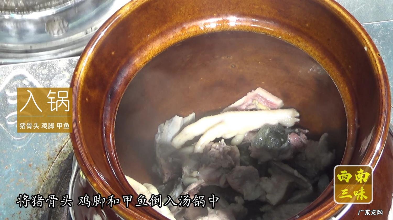 甲鱼汤怎么做好喝又营养视频 甲鱼汤怎么做好喝又营养视频