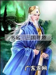 三国狼行天下 《狼行三国》