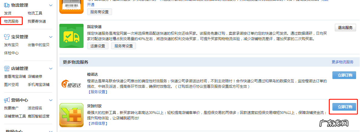 如何才淘宝货到付款 淘宝买东西货到付款