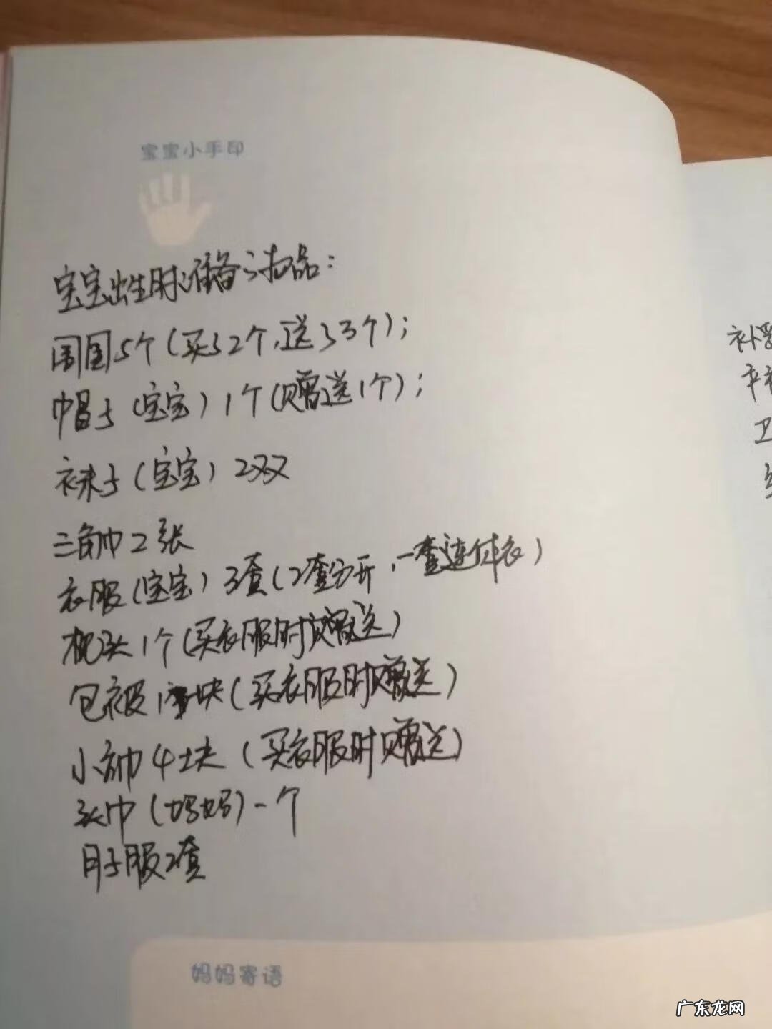 待产包买全套的还是单独买好 待产包是单独买还是直接买套装的好