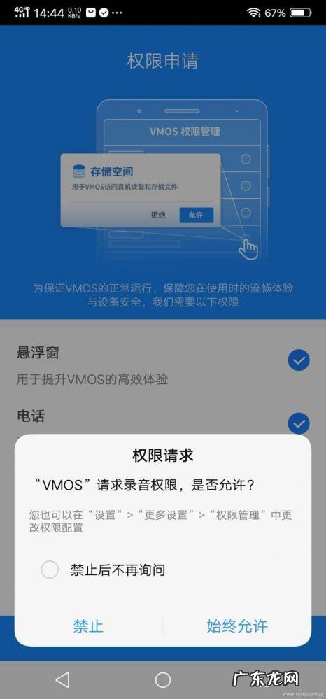 手机虚拟机软件哪个好用些 手机上怎么装虚拟机