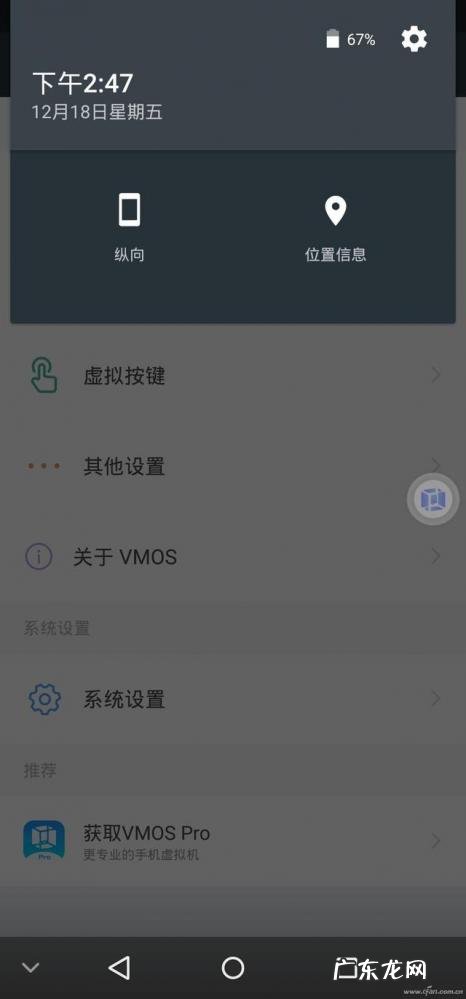 手机虚拟机软件哪个好用些 手机上怎么装虚拟机