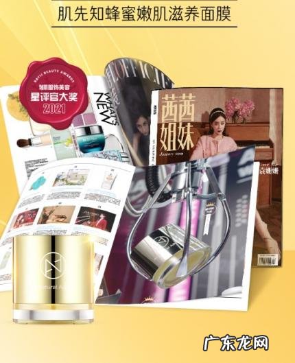 肌先知蜂蜜滋养面膜怎么样 肌先知蜂蜜面膜好用吗?