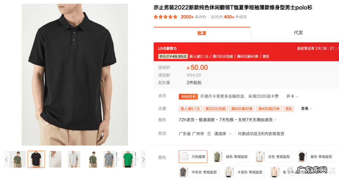 g2000上海旗舰店 g2000天猫旗舰店是真的吗