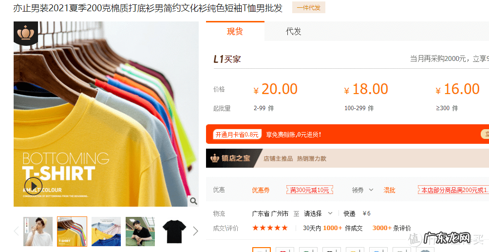 g2000上海旗舰店 g2000天猫旗舰店是真的吗