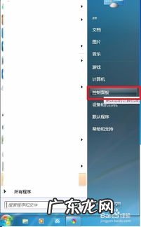 电脑亮度怎么调节?win10 电脑亮度怎么调win7