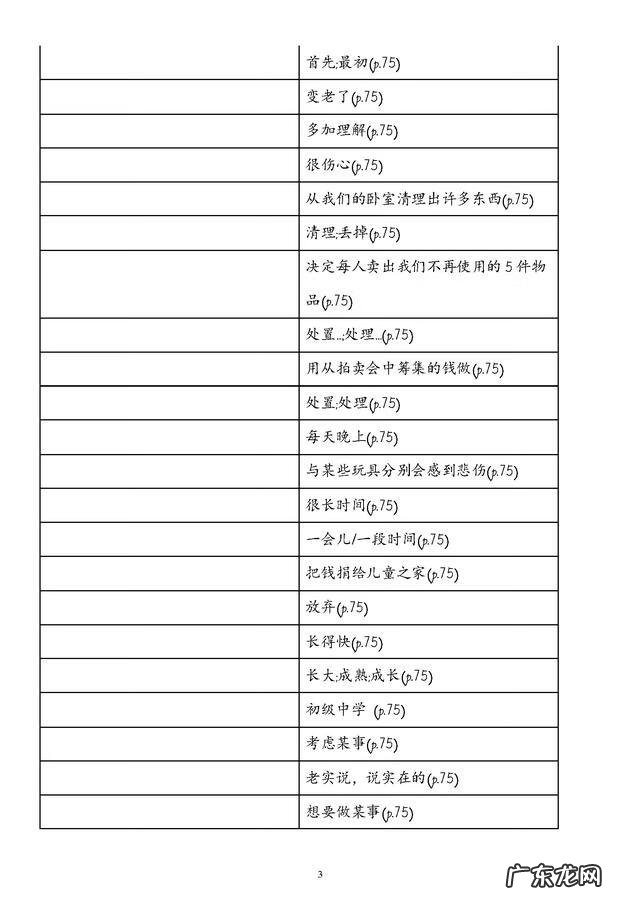 比如英文一个词 例如的英文是什么