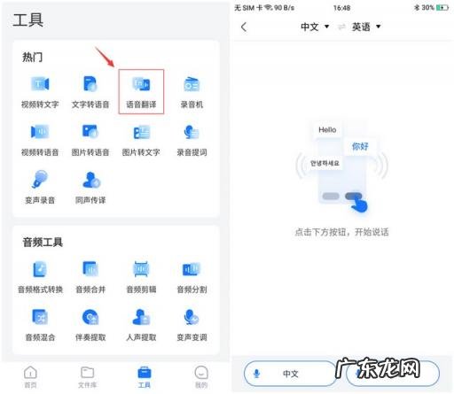 网页翻译工具哪个好 文字翻译转换器哪个好不能错过的文章翻译器就在这
