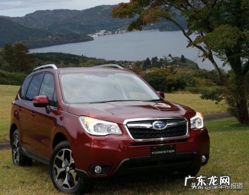 斯巴鲁森林人怎么样值得买吗 10款斯巴鲁森林人配置