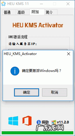 win10系统永久激活工具 win10激活工具神龙版
