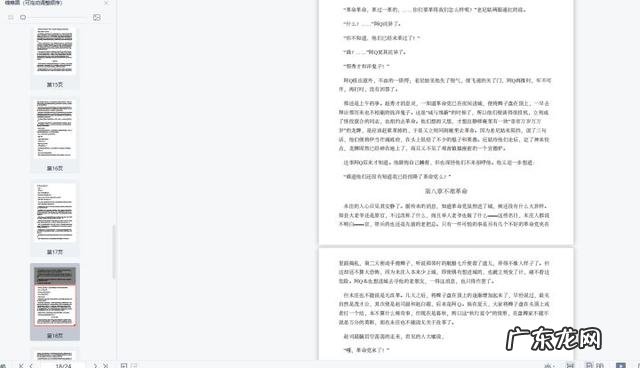 合并PDF用什么软件 怎么将多张pdf合并