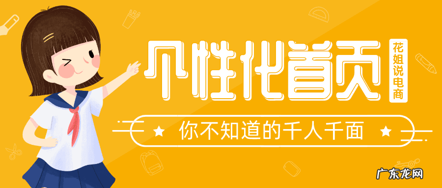 设置中的个性化在哪里 个性化首页怎么上
