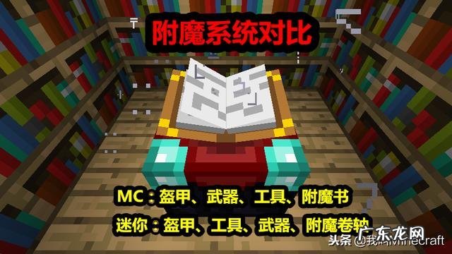 mettlesome 末地石