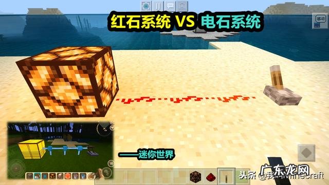 mettlesome 末地石