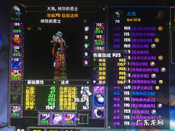 魔兽世界 法师天赋 tbc法师天赋