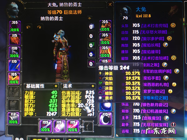 魔兽世界 法师天赋 tbc法师天赋