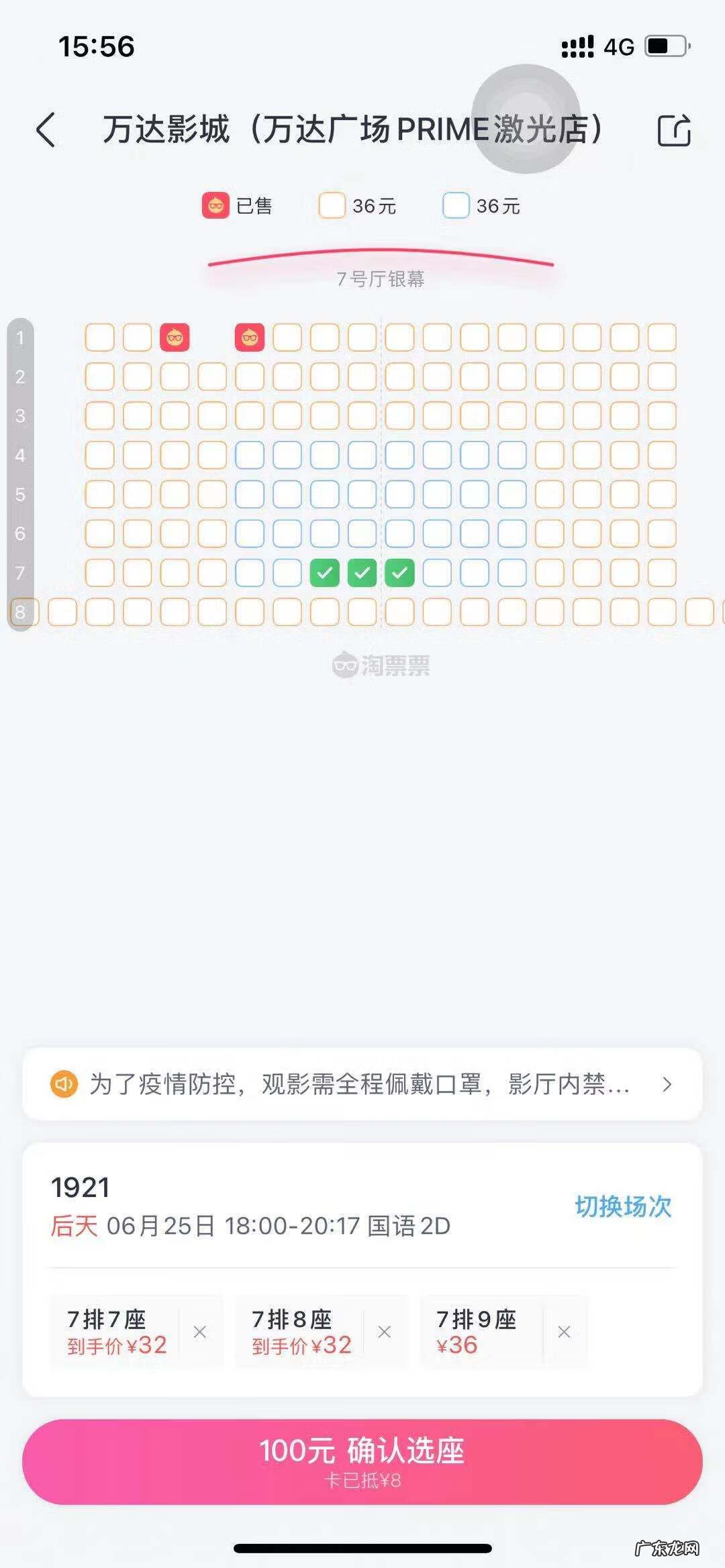 淘宝买电影票的渠道 淘宝电影票渠道