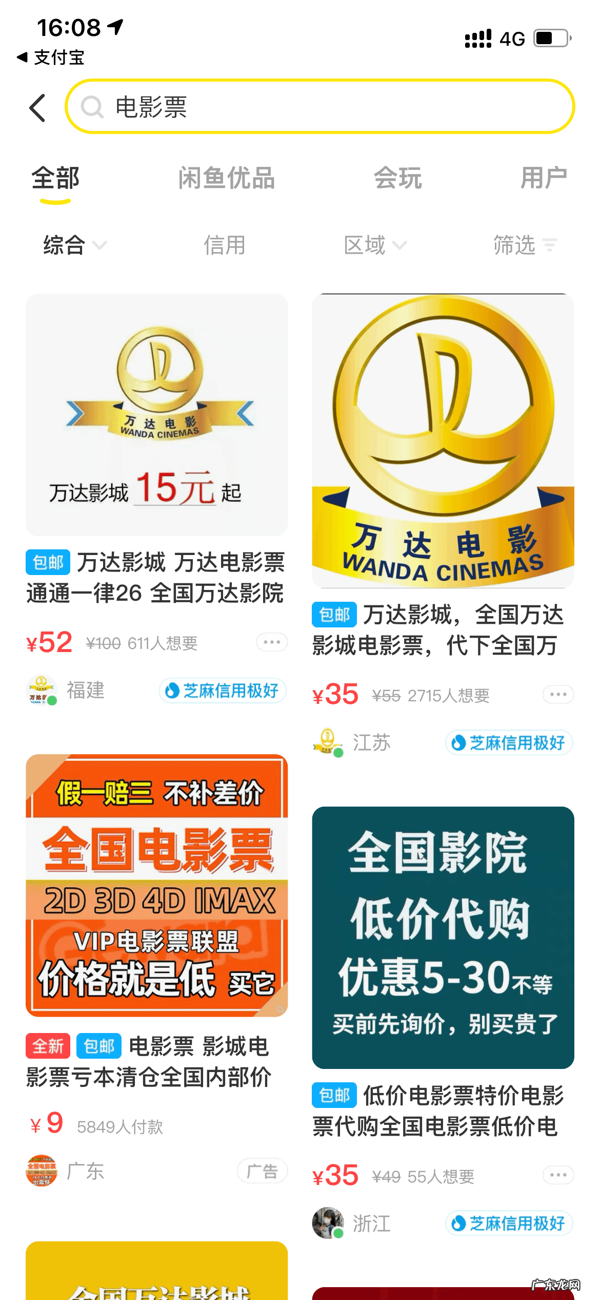 淘宝买电影票的渠道 淘宝电影票渠道