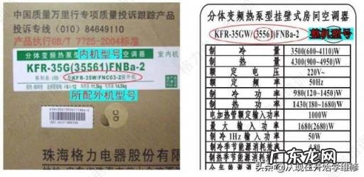 空调E6故障怎么处理 空调显示e6怎么修