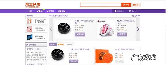 申请新品试用的理由 试用品申请理由