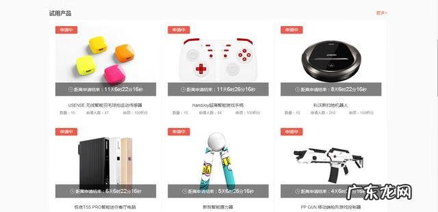 申请新品试用的理由 试用品申请理由