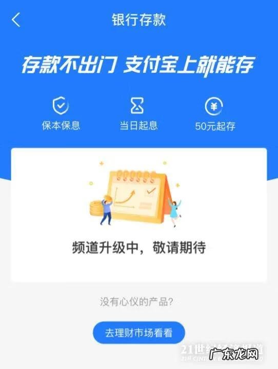 余额宝安全性风险分析 支付宝余额宝安全性