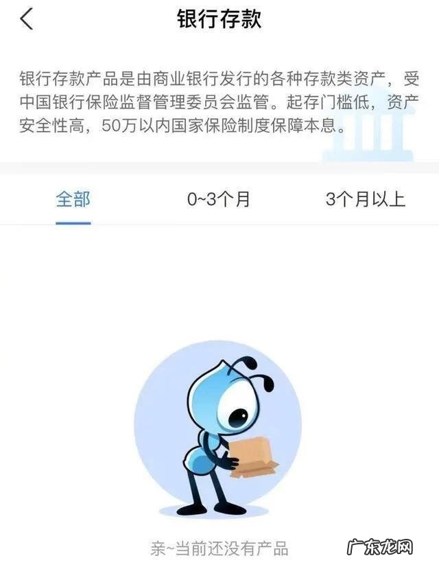 余额宝安全性风险分析 支付宝余额宝安全性