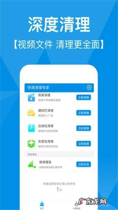 清理垃圾垃圾清理 手机清理专家怎么卸载