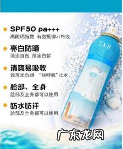 泰国treechada防晒霜的成分 泰国treechada防晒喷雾好用吗