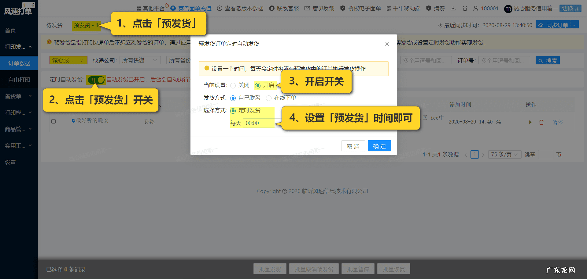 淘宝24小时自动发货设置 淘宝自动发货是什么意思