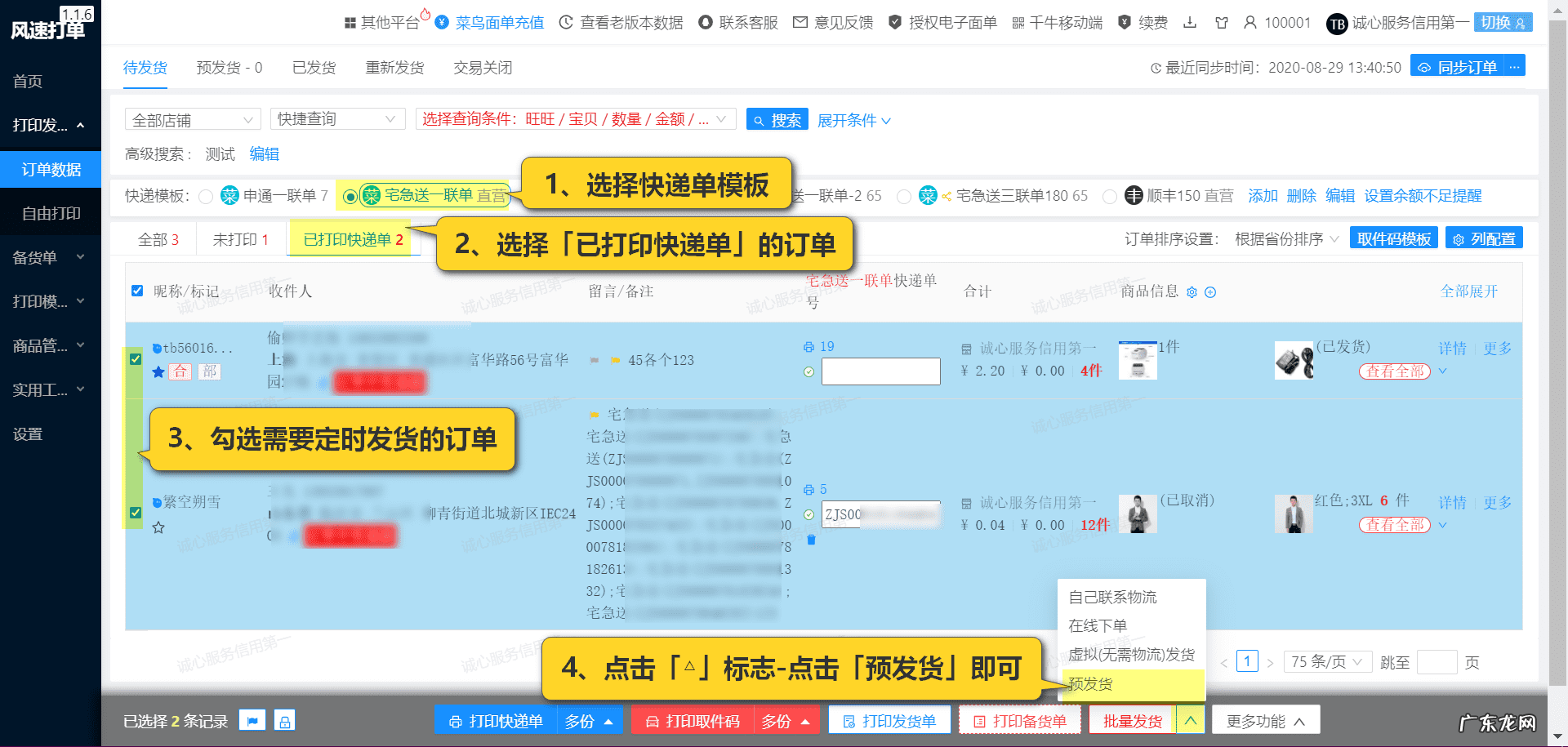 淘宝24小时自动发货设置 淘宝自动发货是什么意思