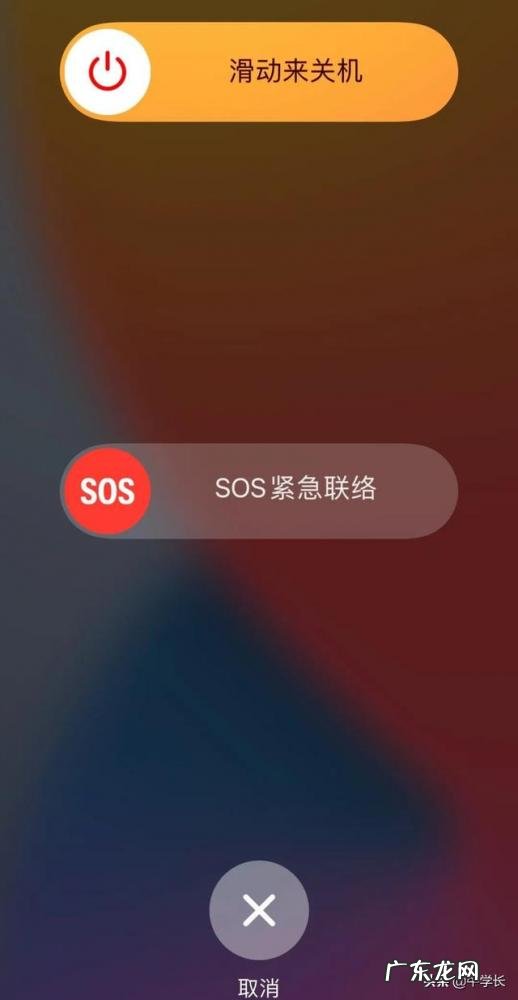 苹果手机怎么关机重启 iphone13怎么关机和重启