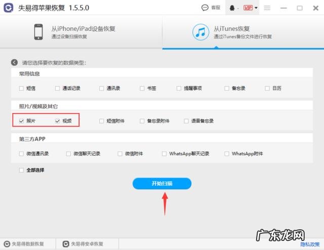 苹果手机的照片丢了怎么找回来啊 怎么样恢复苹果手机相册
